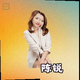陈锐
